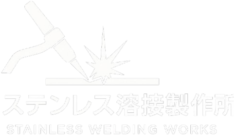 ステンレス溶接製作所